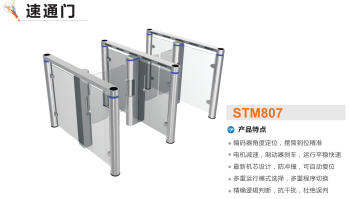 宁波镇海区速通门STM807