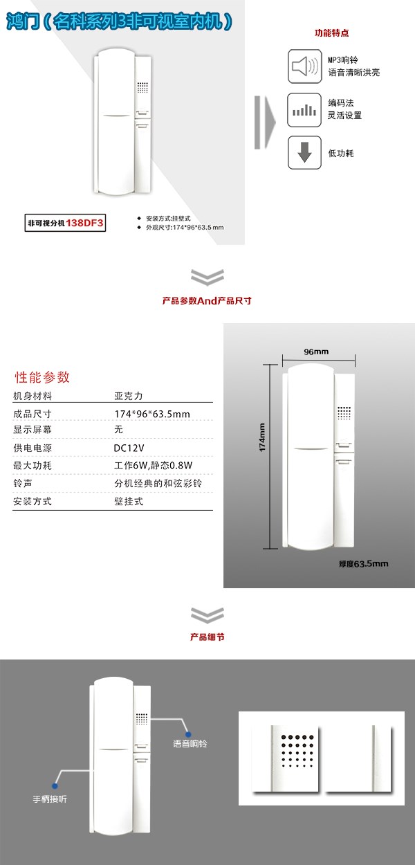 宁波镇海区非可视室内分机