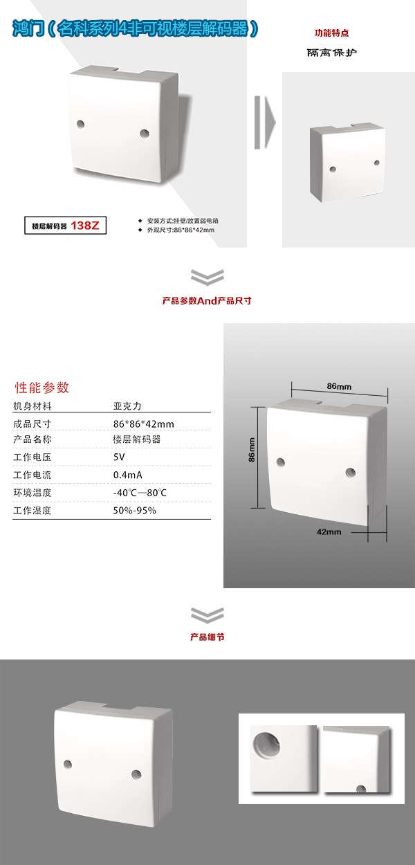 宁波镇海区非可视对讲楼层解码器